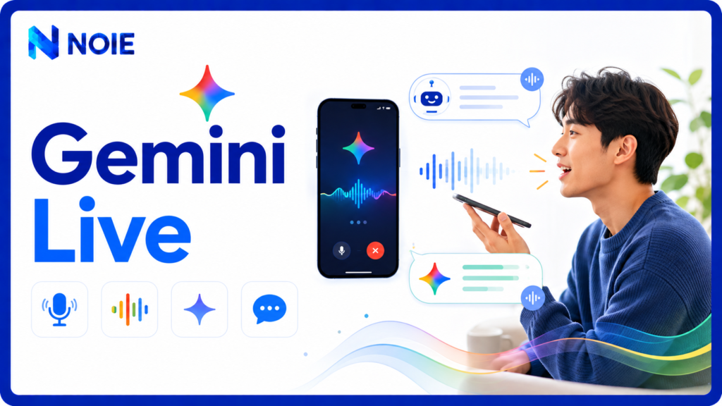 Gemini Live 음성 AI 기능 소개